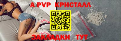 кристаллы Тара